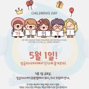 아이들이 목숨걸고 버튼을 눌렀습니다! (가정의 달 파티 후기) 회원동 영어학원