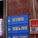 명품2 노래연습장 이미지