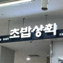 이마트24 서면e편한점 이미지