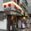 락스타노래연습장 이미지