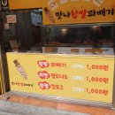 맛나찹쌀꽈배기 이미지