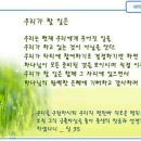 일일예화말씀묵상 2013년 9월 17일 (화) - 사랑이라는 힘 이미지