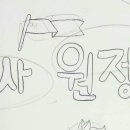 그리다아트미술교습소 이미지