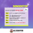 미래탑영어학원
