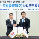 효성산업개발 이미지