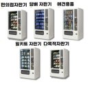 바이킹PC서천점 | 자판기 편의점 설치 후기(feat.서천 금강 하구둑)