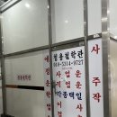 청용인테리어 | 김포 사우동 작명 사주 잘 보는 청용철학관 가격 후기