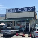 기흥스파매점