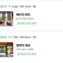 아레나로하 | [요가여행🇰🇷] 제주 서쪽 한림읍 요가원 JJ PILATES YOGA