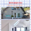 펠리체모텔 이미지