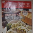 홍가네쭈꾸미 이미지