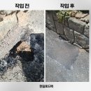 보수공사 종료시까지 미운영 | 수원 아스팔트 포트홀 보수업체 주차장 아스콘 포장 비용