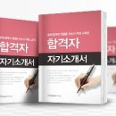 [100%참여가능] 취업뽀개기 자기소개서 끝장내기 스터디 20기 모집! (~12/8) 이미지