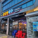 강감찬 맥주 - 유성구 지족동 | 강감찬 맥주