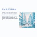 강남드림약국 이미지