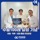 큰힘병원 이미지