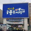 모리커피포항구룡포점