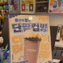 커피베이부평시장