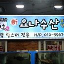 백사장농수산물