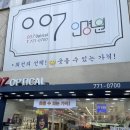 행복한안경원 | [남대문안경] 엄마 선물로 딱! 트렌디하고 고급스러운 선글라스 득템하고 온 007안경원 솔직 후기
