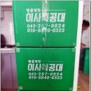 용달특공대