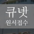 프라임큐넷 이미지