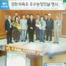 우성사료 - 강화 비육우 우수농장의 날 행사 이미지