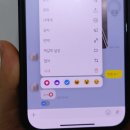 님들 카톡에 꾹 누르고 공감하트있자나요 여사친한테함? 이미지