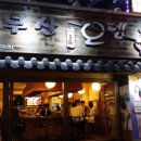 부산오뎅 - 중구 자갈치로 42 | 부산오뎅