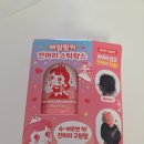 어린양유치원 | 유치원 등원머리 필수템! 아이 잔머리 정리 스틱 사용 후기