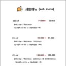 설램양갈비