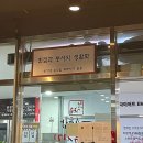 송가네 용두암 두루치기 이미지