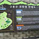 구봉산전망대 이미지