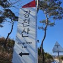 강천산종합관광안내소 | 강천산휴게소: 광주-대구 고속도로 개방형휴게소 순창발효테마파크 산책하기 좋은곳