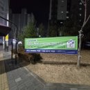 한솔센트럴파크 앞 이미지