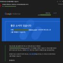 네번째 티스토리 블로그 애드센스 승인, 애드고시 또한번 합격 후기
