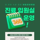 호원병원 이미지