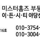 야당씨티부동산공인중개사사무소 이미지