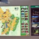 예당호느린호수길 이미지