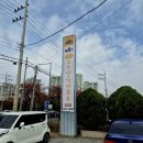 아이클릭진량점 | 경북 경산시 진량읍 맛집, 만복이쭈꾸미낙지볶음 진량점 낙지볶음 내돈내산 후기