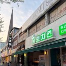 호치킨 풍납2동점 네이버블로그