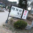 성남남한산성닭집
