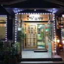 옹다래감자탕 문산점 | 문산-옹다래감자탕