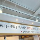 육만장 참나무식당