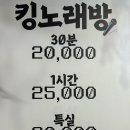킹노래연습장 이미지