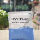 늘봄동물약국 | 반려동물 설사치료제 네오신M – 강력하고 기호성 좋은 설사약! 🐶🐖💊