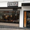 금자국수 이미지