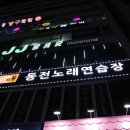 코인데이 동전노래연습장 이미지