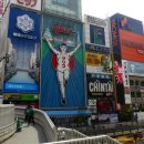 도톤보리 이미지