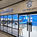 벽산크리닝 이미지
